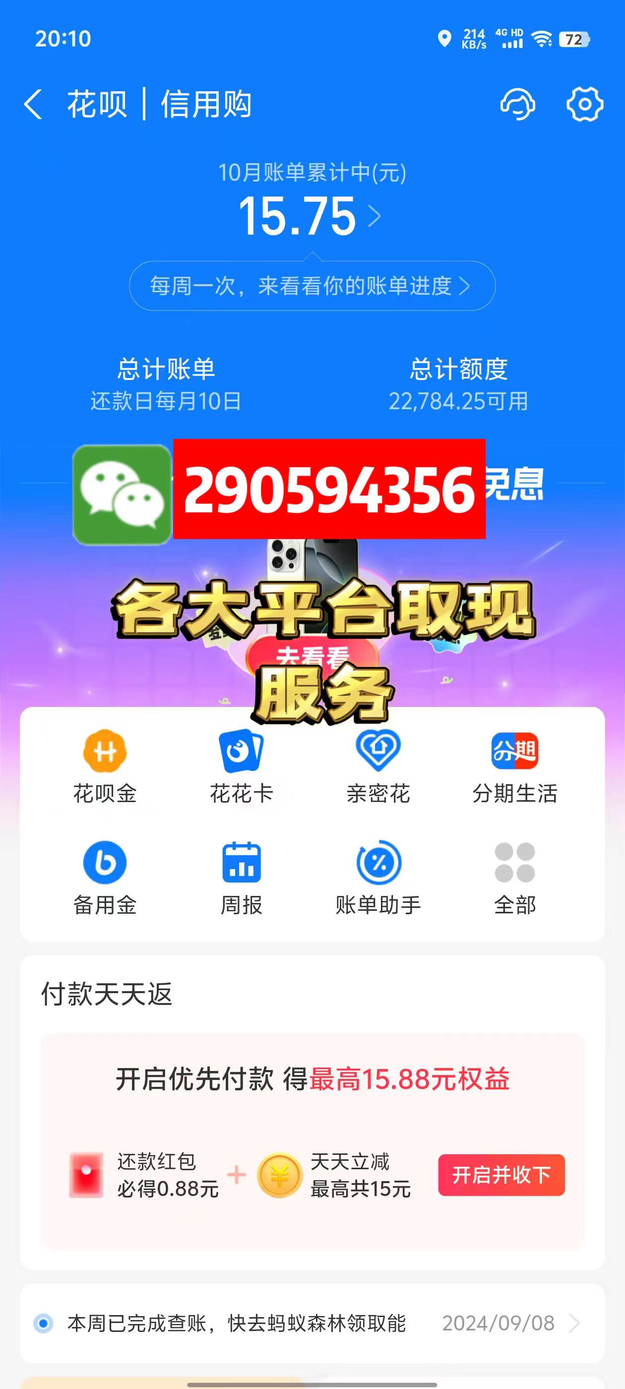 京东白条借款app下载(京东白条借款app下载安装)