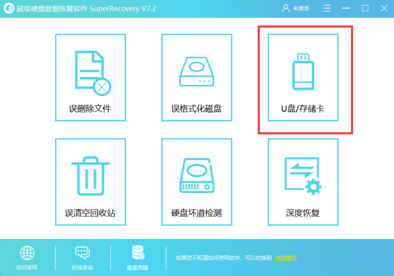 数据恢复软件下载-(苹果免费数据恢复软件下载)