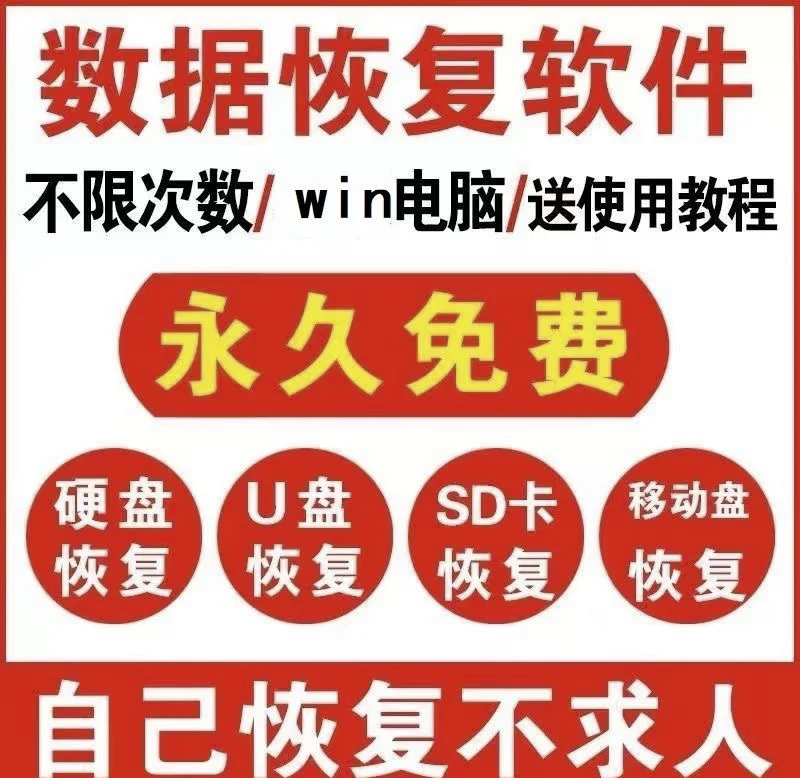 数据恢复软件下载-(苹果免费数据恢复软件下载)
