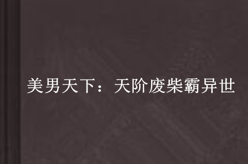三国之霸天下txt下载(三国之霸天下女主角有几个)
