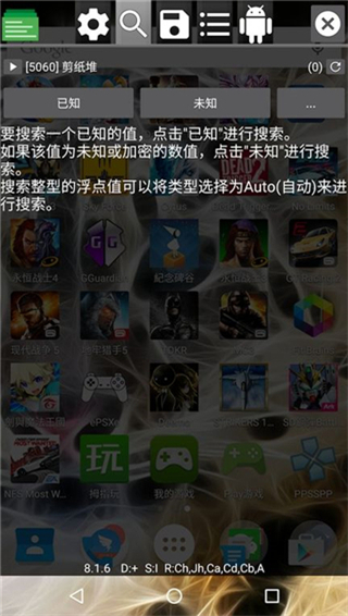 gg修改器安卓下载-(虫虫助手PC版怎么下)