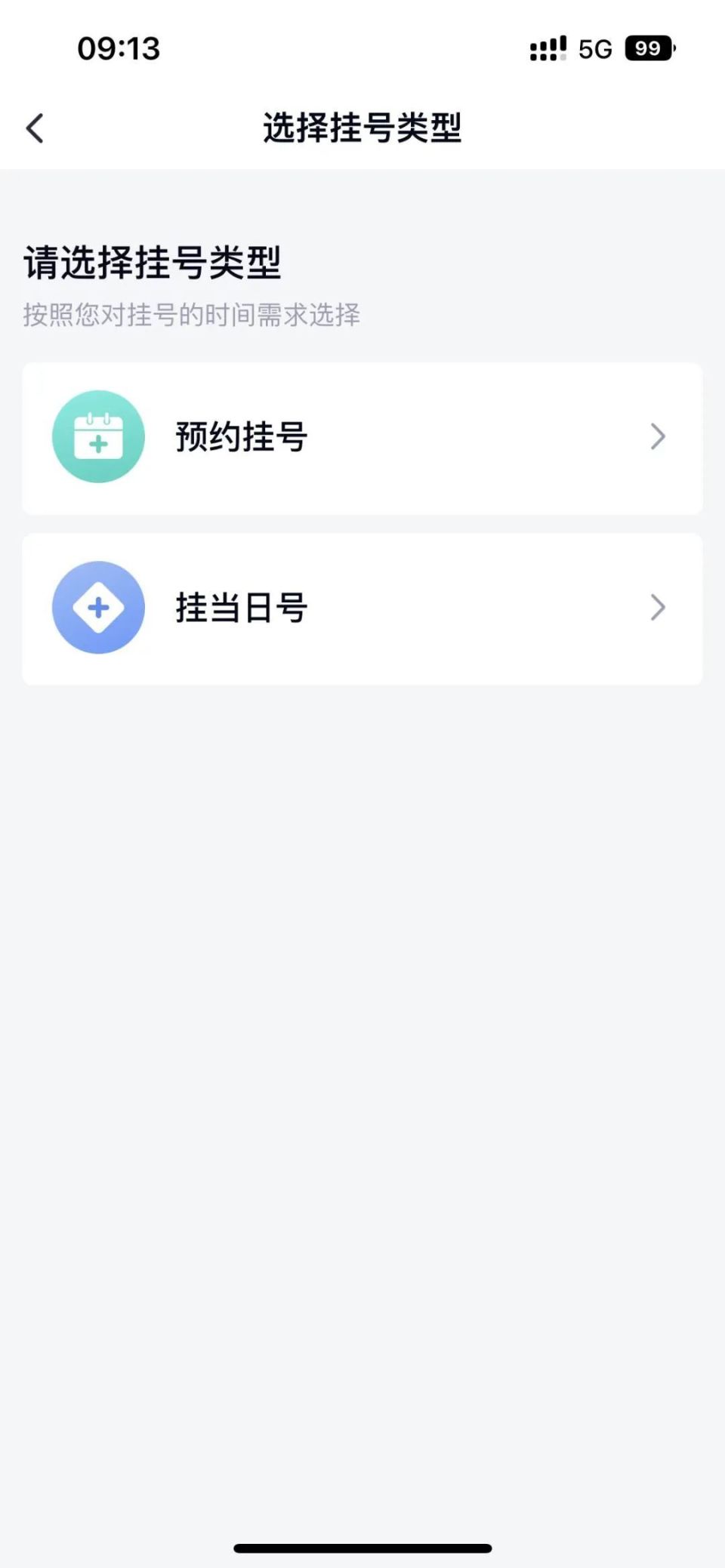下载华医通app_(下载华医通app官网)