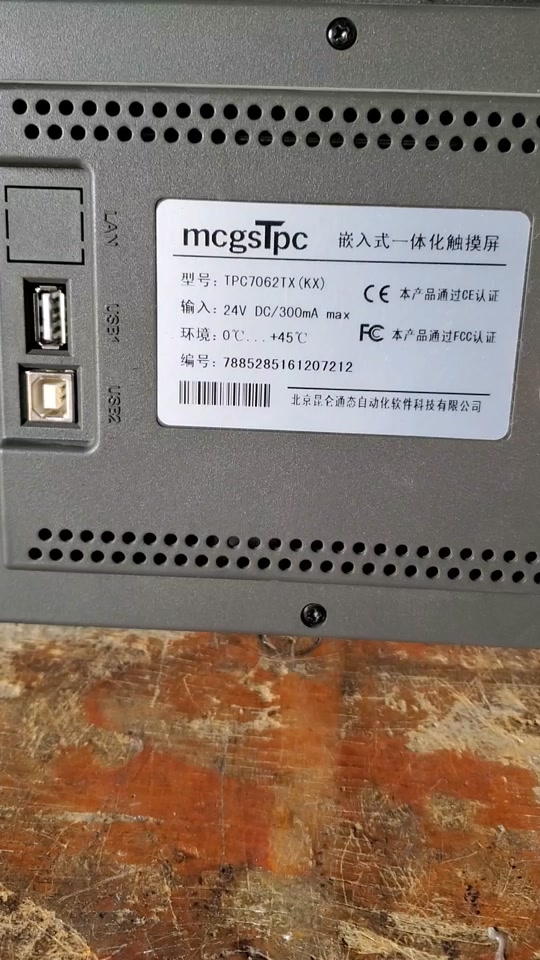 昆仑通态触摸屏软件下载_(昆仑通态触摸屏软件下载教程)