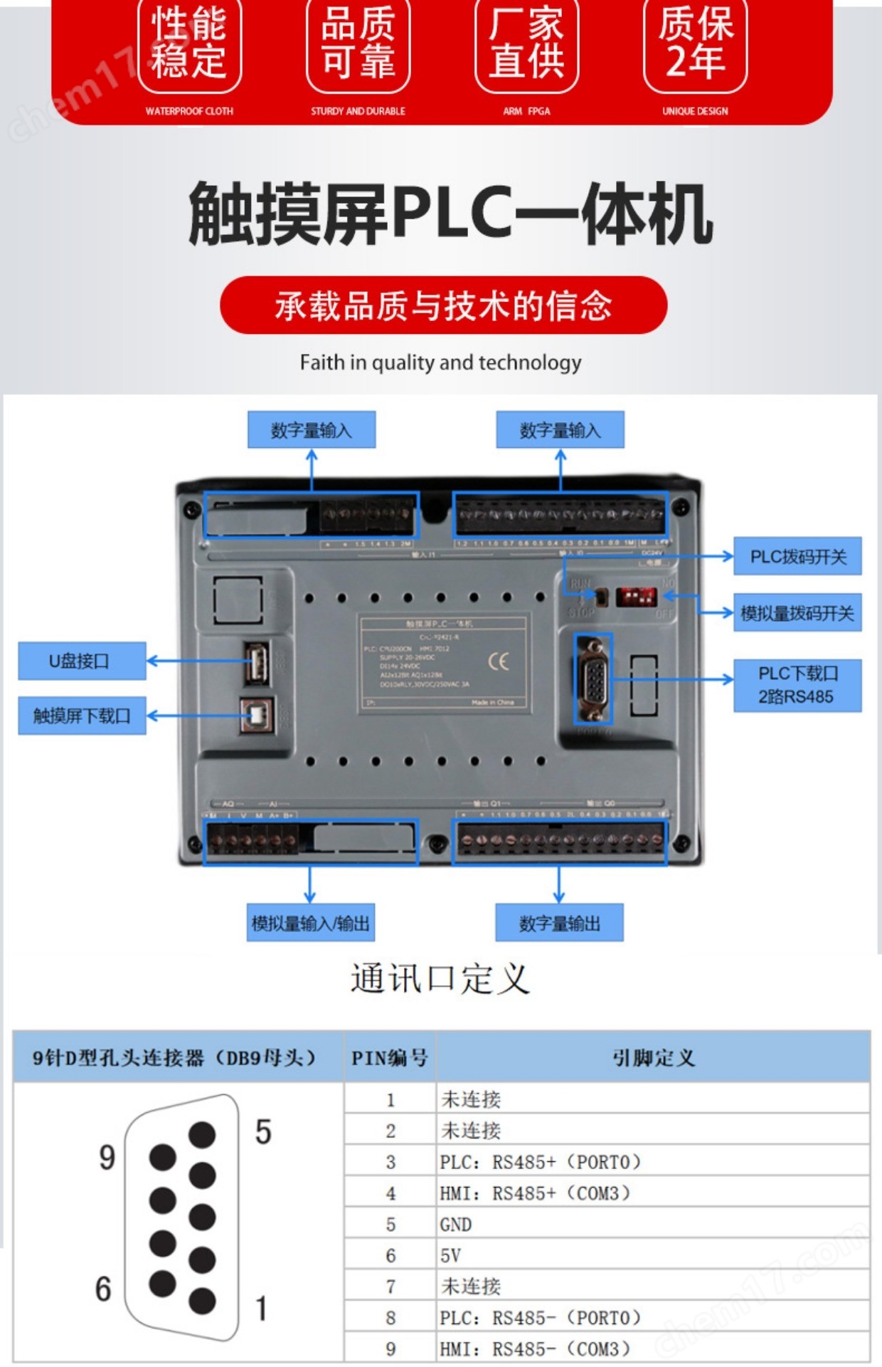 昆仑通态触摸屏软件下载_(昆仑通态触摸屏软件下载教程)