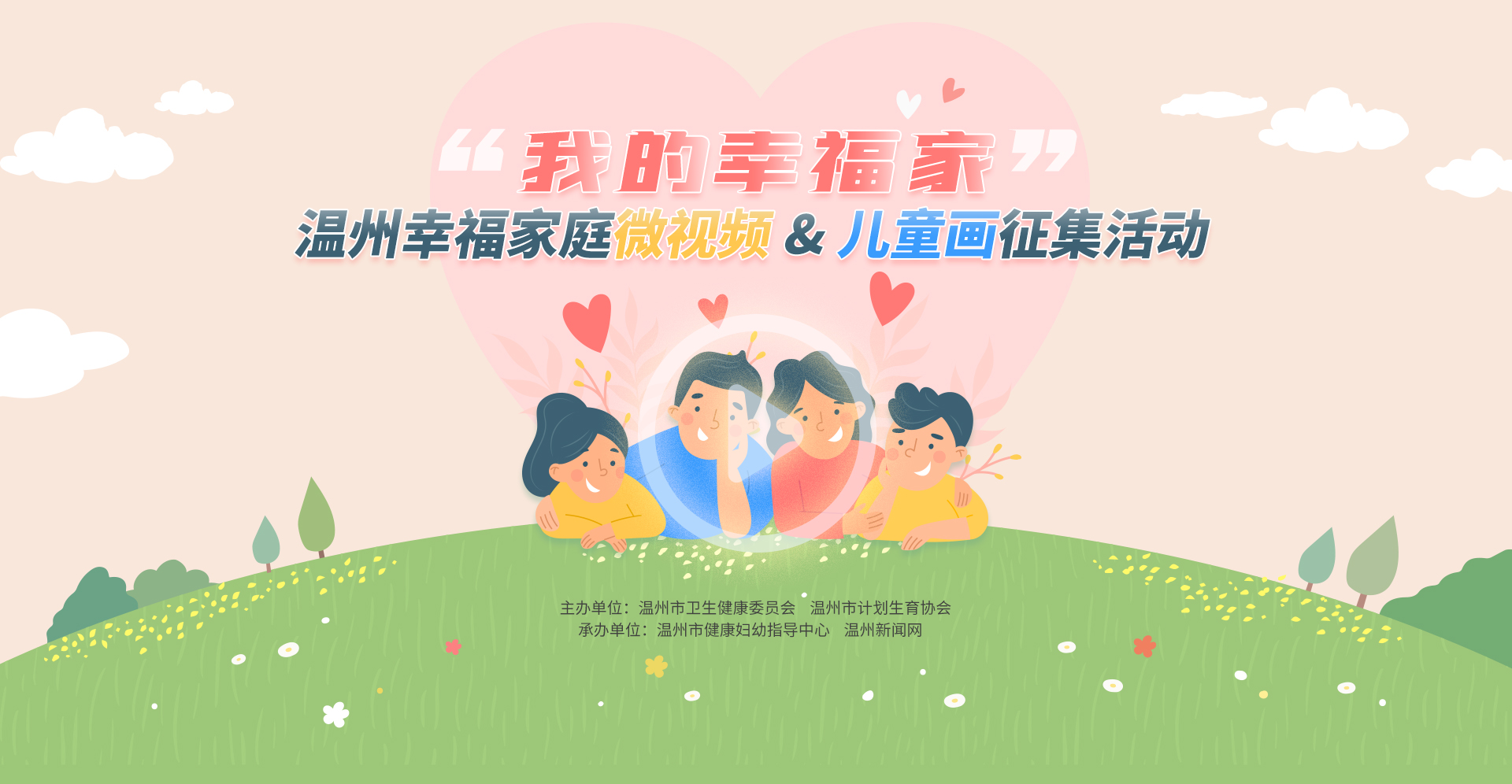 幸福家挺电视APP下载的简单介绍
