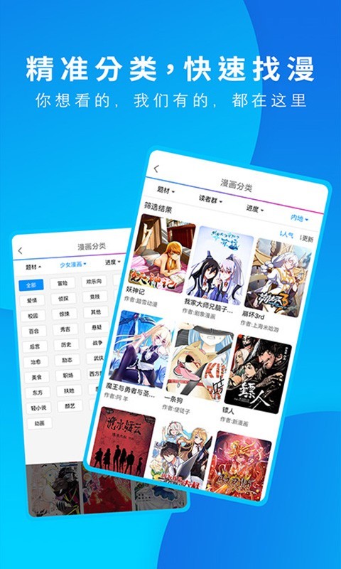 可下载长篇动漫的app(可以下载动漫资源的动漫app)
