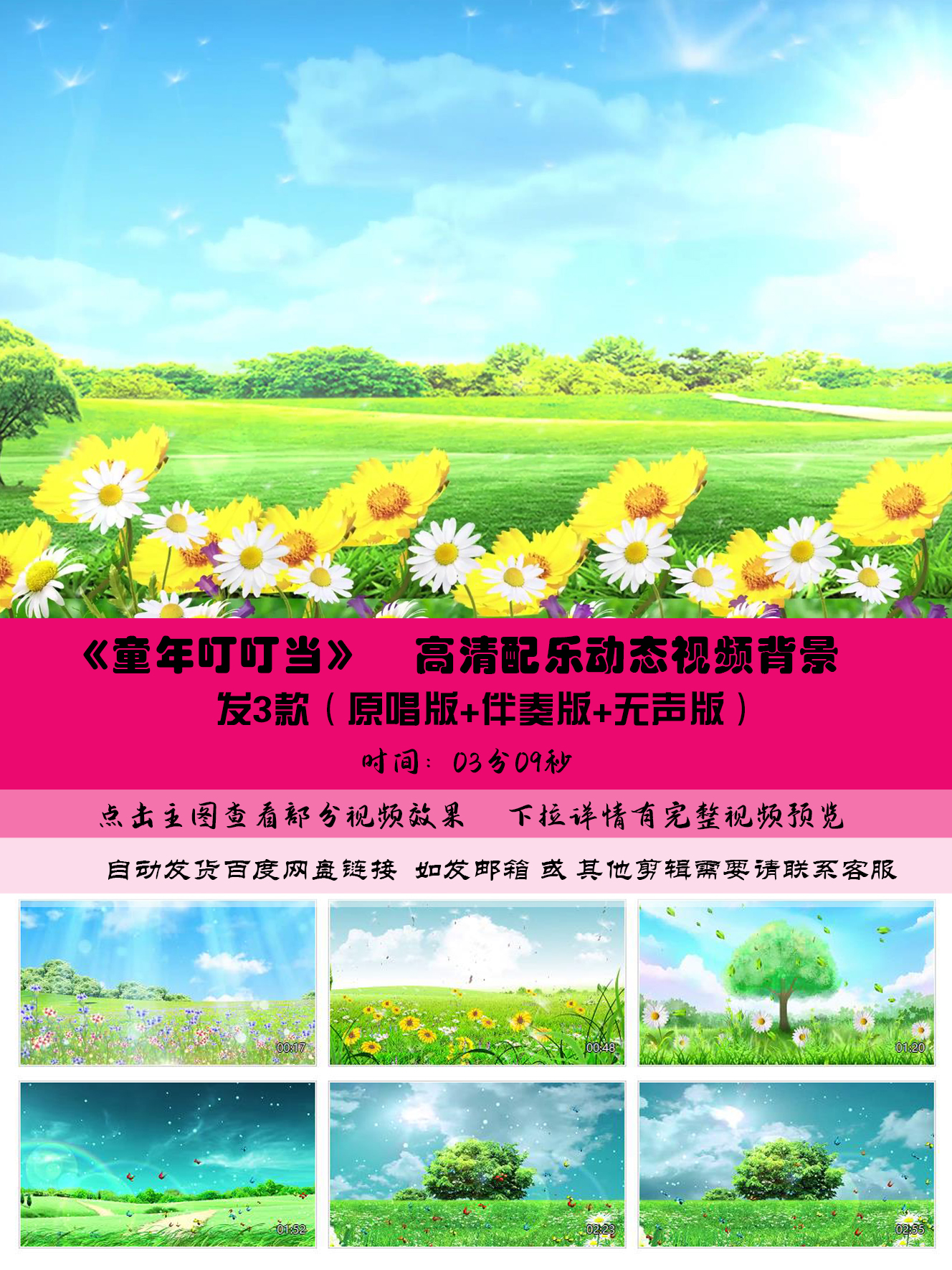 配乐伴奏动画视频下载免费_(英语动画配音视频素材免费下载)