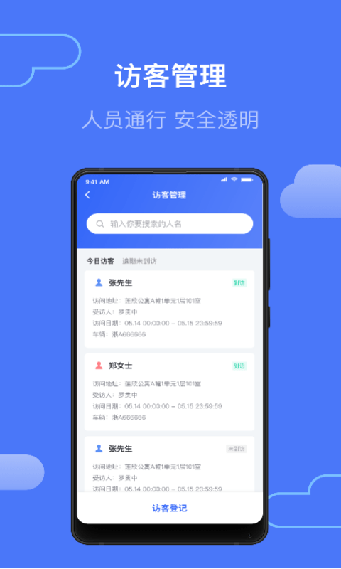 霍尼韦尔ipalarm软件下载官方_(霍尼韦尔ipalarm软件下载破解版)