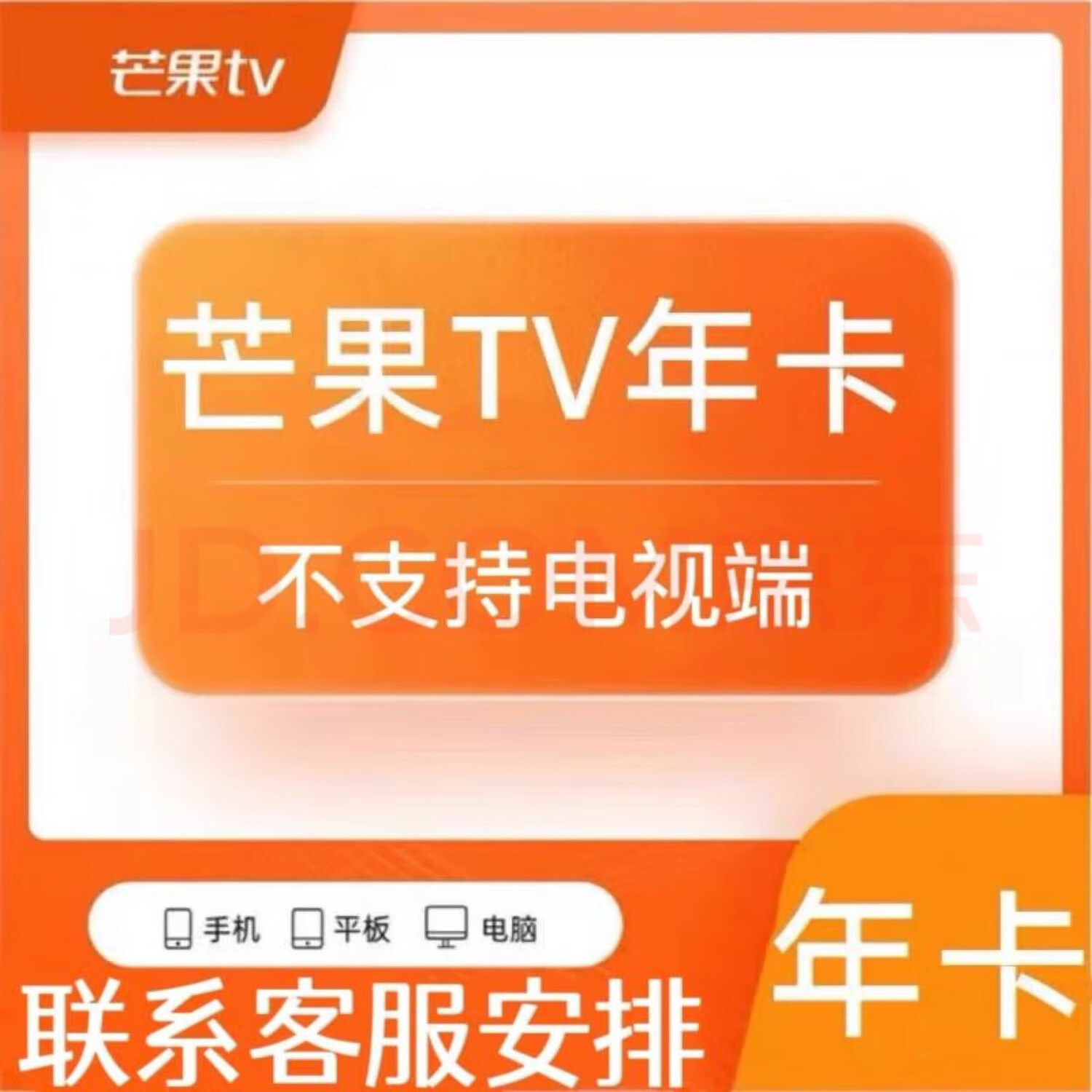 芒果tv会员下载高清电影_(芒果vip视频下载后vip过了还能看吗)